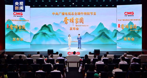奮楫家國 中央廣播電視總臺發(fā)布2024端午特別節(jié)目